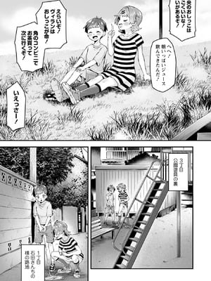 OM's! ～Open My Secrets～vol.04_037