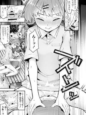 OM's! ～Open My Secrets～vol.04_049