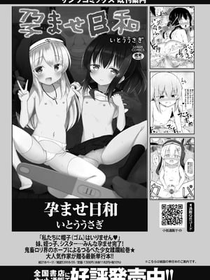 OM's! ～Open My Secrets～vol.04_056