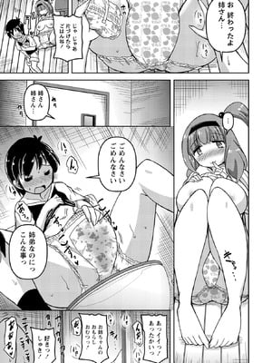 OM's! ～Open My Secrets～vol.04_063