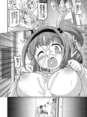 OM's! ～Open My Secrets～vol.04_065