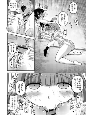 OM's! ～Open My Secrets～vol.04_068