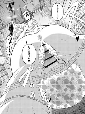 OM's! ～Open My Secrets～vol.04_075