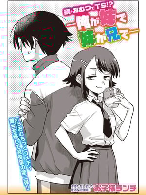 OM's! ～Open My Secrets～vol.04_098