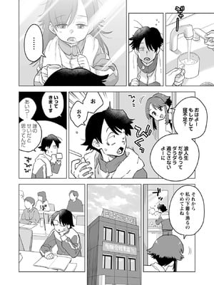 OM's! ～Open My Secrets～vol.04_102