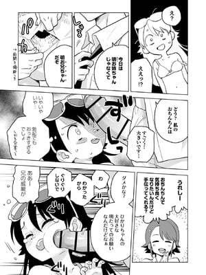 OM's! ～Open My Secrets～vol.04_107