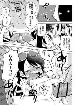 OM's! ～Open My Secrets～vol.04_113