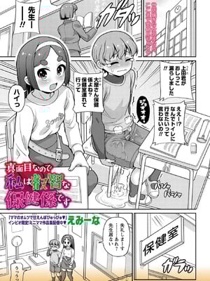 OM's! ～Open My Secrets～vol.04_117