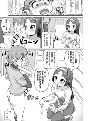 OM's! ～Open My Secrets～vol.04_119