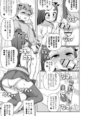 OM's! ～Open My Secrets～vol.04_121