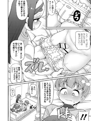 OM's! ～Open My Secrets～vol.04_131