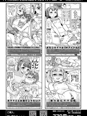 OM's! ～Open My Secrets～vol.04_138