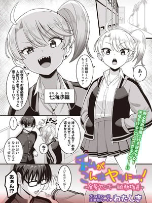 OM's! ～Open My Secrets～vol.04_139