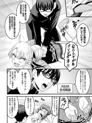 OM's! ～Open My Secrets～vol.04_140