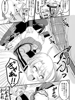 OM's! ～Open My Secrets～vol.04_141