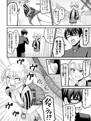 OM's! ～Open My Secrets～vol.04_142