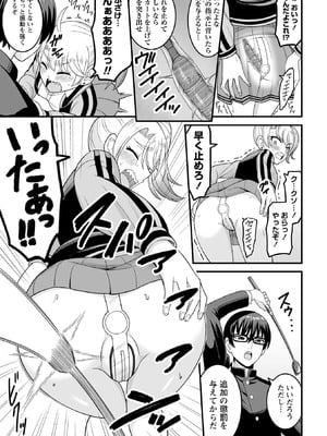 OM's! ～Open My Secrets～vol.04_143