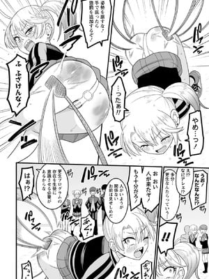 OM's! ～Open My Secrets～vol.04_144