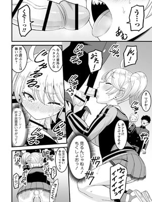 OM's! ～Open My Secrets～vol.04_146