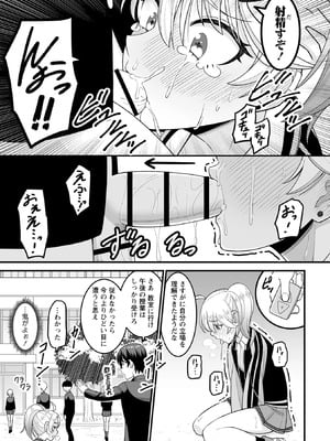 OM's! ～Open My Secrets～vol.04_147