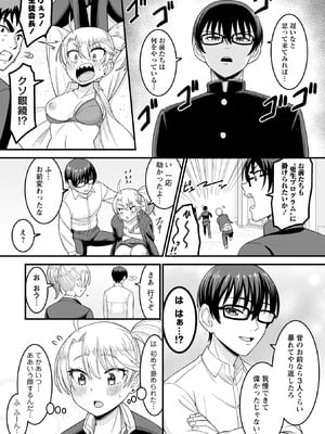 OM's! ～Open My Secrets～vol.04_150