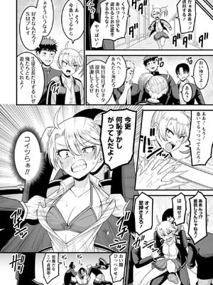 OM's! ～Open My Secrets～vol.04_151