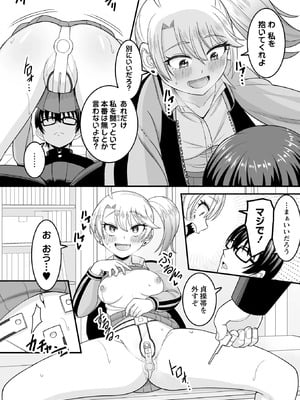 OM's! ～Open My Secrets～vol.04_154