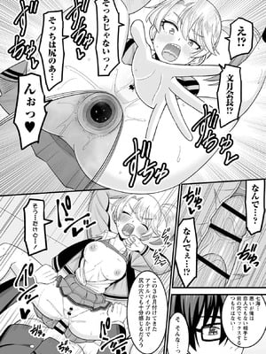 OM's! ～Open My Secrets～vol.04_156