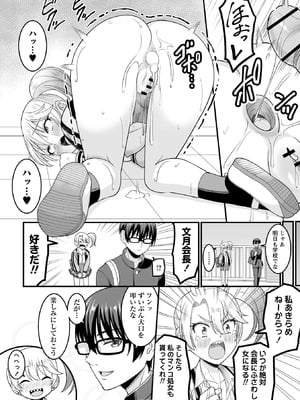 OM's! ～Open My Secrets～vol.04_161