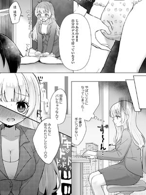 OM's! ～Open My Secrets～vol.04_169