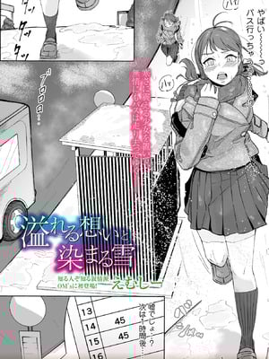 OM's! ～Open My Secrets～vol.04_181