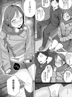 OM's! ～Open My Secrets～vol.04_186