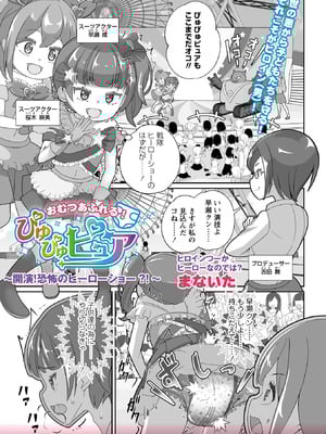 OM's! ～Open My Secrets～vol.04_195