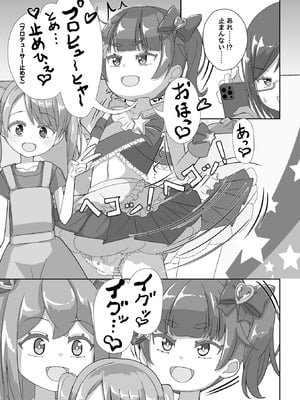 OM's! ～Open My Secrets～vol.04_199