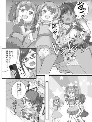 OM's! ～Open My Secrets～vol.04_200