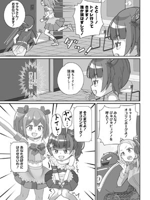 OM's! ～Open My Secrets～vol.04_201