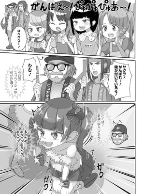 OM's! ～Open My Secrets～vol.04_203