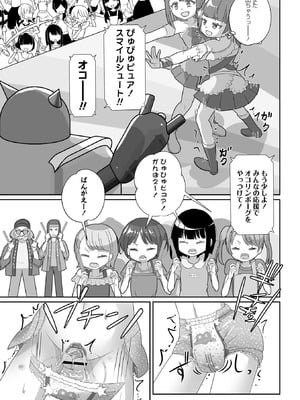 OM's! ～Open My Secrets～vol.04_209