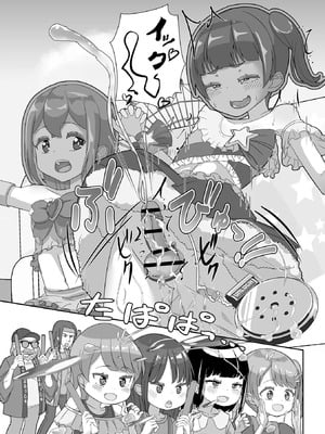 OM's! ～Open My Secrets～vol.04_211