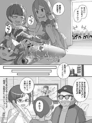 OM's! ～Open My Secrets～vol.04_212