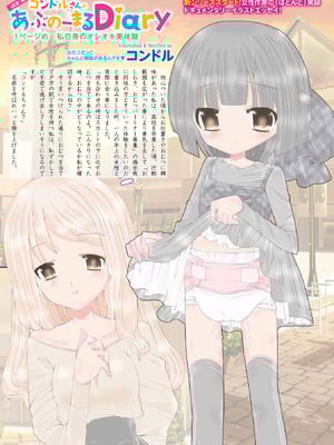 OM's! ～Open My Secrets～vol.04_215