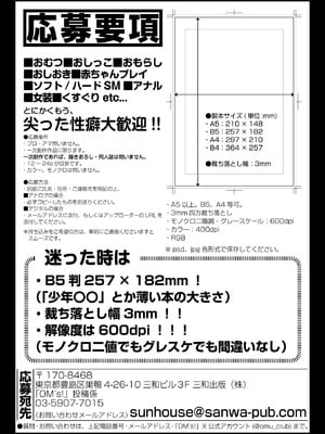 OM's! ～Open My Secrets～vol.04_224