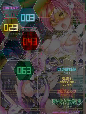 [アンソロジー] 二次元コミックマガジン クリトリス改造記録 陰核調教で快楽に堕ちる少女たちVol.1 [DL版]_02