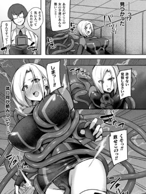 [アンソロジー] 二次元コミックマガジン クリトリス改造記録 陰核調教で快楽に堕ちる少女たちVol.1 [DL版]_05