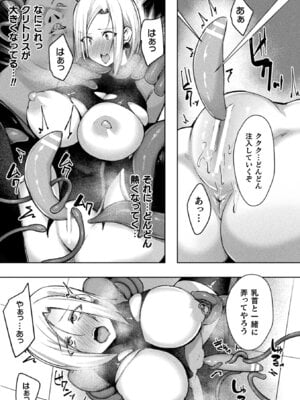 [アンソロジー] 二次元コミックマガジン クリトリス改造記録 陰核調教で快楽に堕ちる少女たちVol.1 [DL版]_11