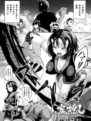 [アンソロジー] 二次元コミックマガジン クリトリス改造記録 陰核調教で快楽に堕ちる少女たちVol.1 [DL版]_23