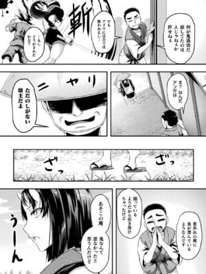 [アンソロジー] 二次元コミックマガジン クリトリス改造記録 陰核調教で快楽に堕ちる少女たちVol.1 [DL版]_25