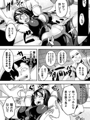 [アンソロジー] 二次元コミックマガジン クリトリス改造記録 陰核調教で快楽に堕ちる少女たちVol.1 [DL版]_27