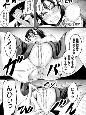 [アンソロジー] 二次元コミックマガジン クリトリス改造記録 陰核調教で快楽に堕ちる少女たちVol.1 [DL版]_29