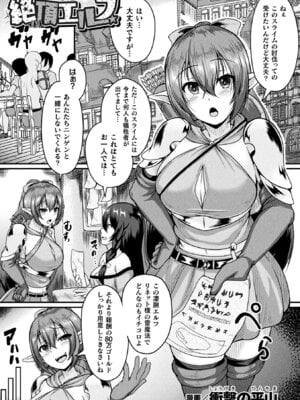 [アンソロジー] 二次元コミックマガジン クリトリス改造記録 陰核調教で快楽に堕ちる少女たちVol.1 [DL版]_43